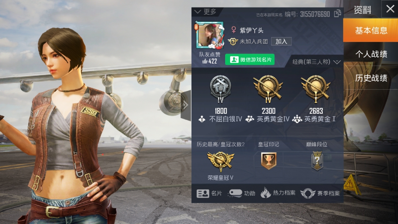 和平精英                                      8s