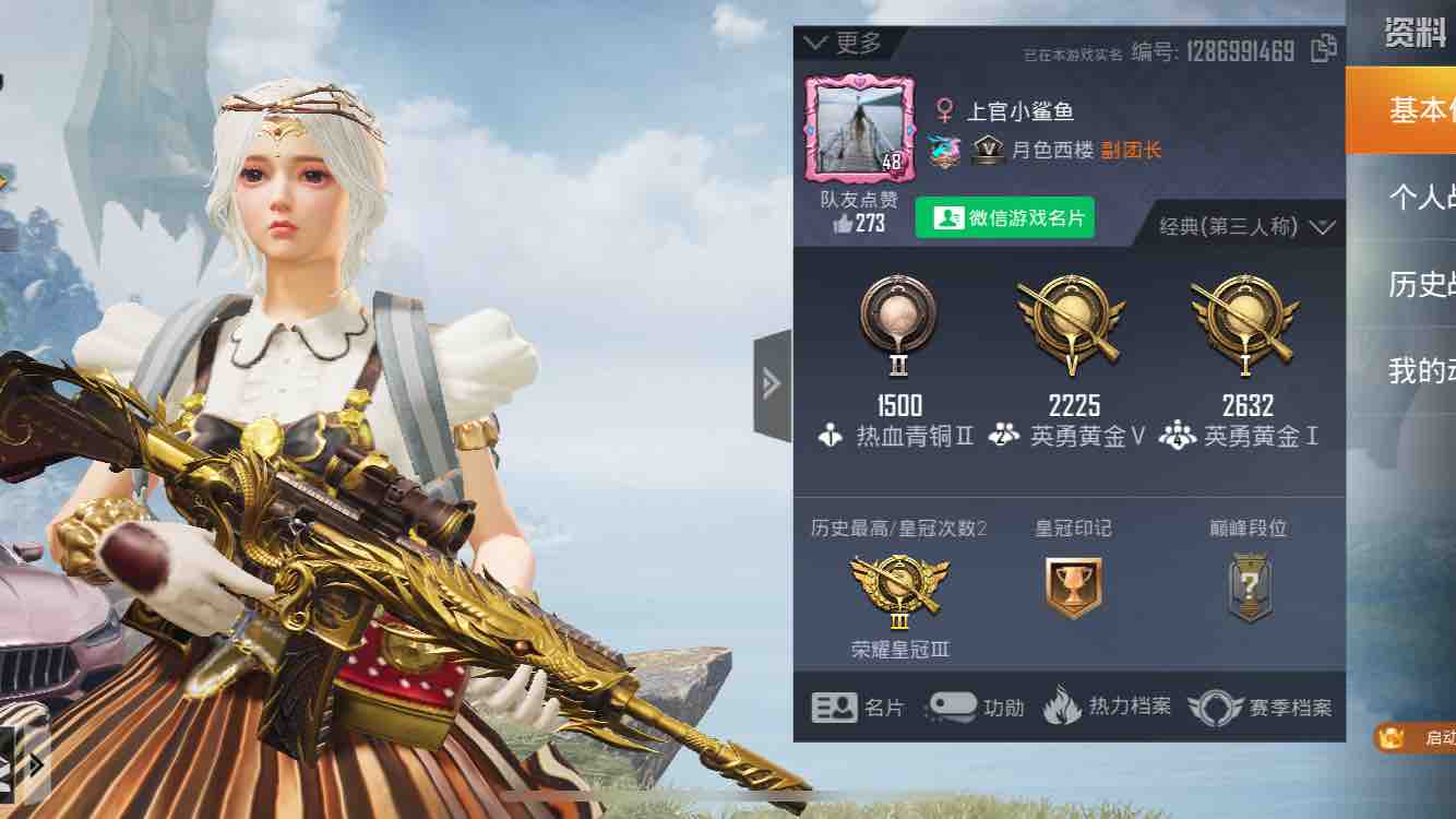 和平精英                                      7s